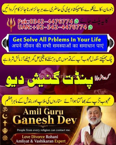 Black magic expert, Kala jadu specialist, Kala jadu expert, Black