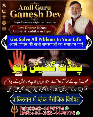 Black magic expert, Kala jadu specialist, Kala jadu expert, Black