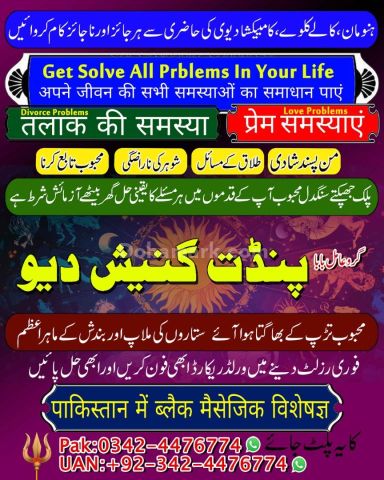 Black magic expert, Kala jadu specialist, Kala jadu expert, Black