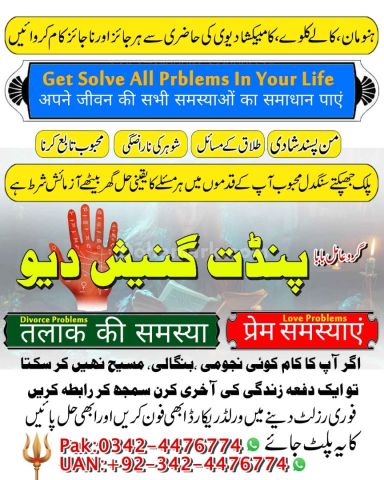 Black magic expert, Kala jadu specialist, Kala jadu expert, Black