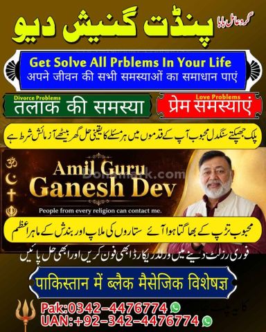 Black magic expert, Kala jadu specialist, Kala jadu expert, Black