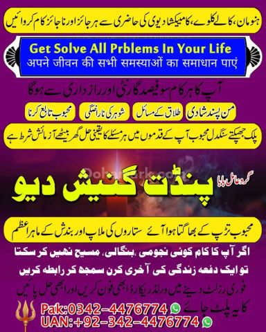 Black magic expert, Kala jadu specialist, Kala jadu expert, Black