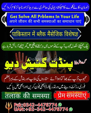 Black magic expert, Kala jadu specialist, Kala jadu expert, Black