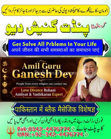 Black magic expert, Kala jadu specialist, Kala jadu expert, Black