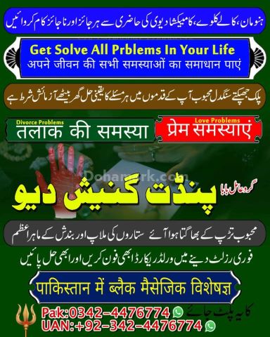 Black magic expert, Kala jadu specialist, Kala jadu expert, Black