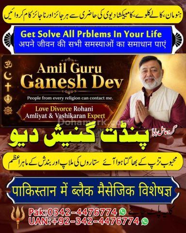 Black magic expert, Kala jadu specialist, Kala jadu expert, Black