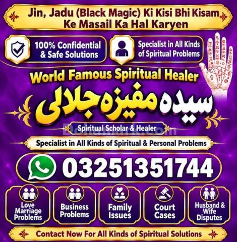 NO+1 Astrologer Amil baba in karachi.#Sacha Amil baba