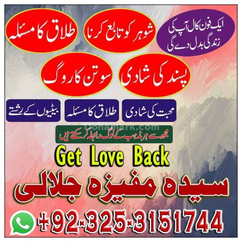 NO+1 Astrologer Amil baba in karachi.#Sacha Amil baba