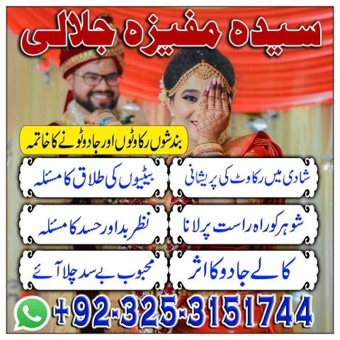 NO+1 Astrologer Amil baba in karachi.#Sacha Amil baba