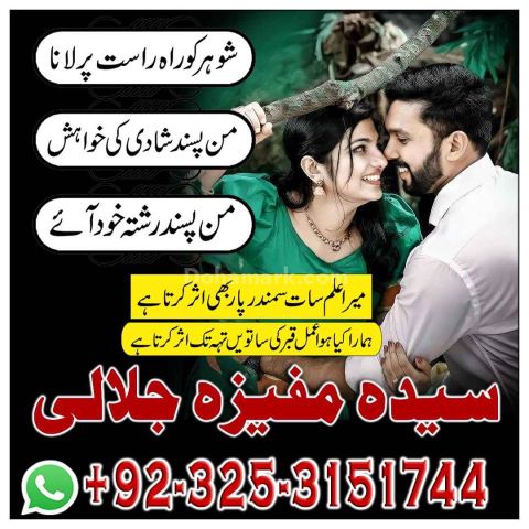 1# WorldWide  Amil baba Black magic Specialist Expert in Uk Usa