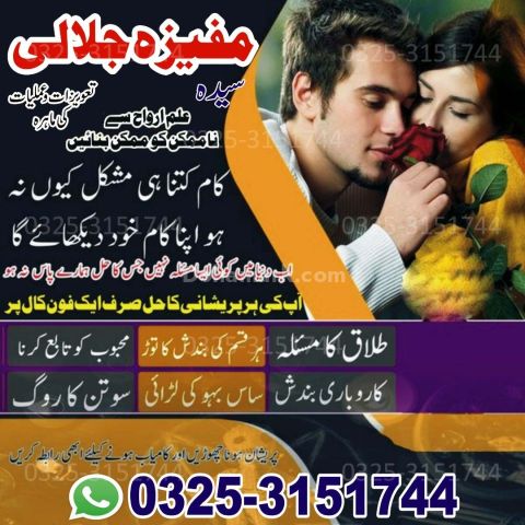 1# WorldWide  Amil baba Black magic Specialist Expert in Uk Usa