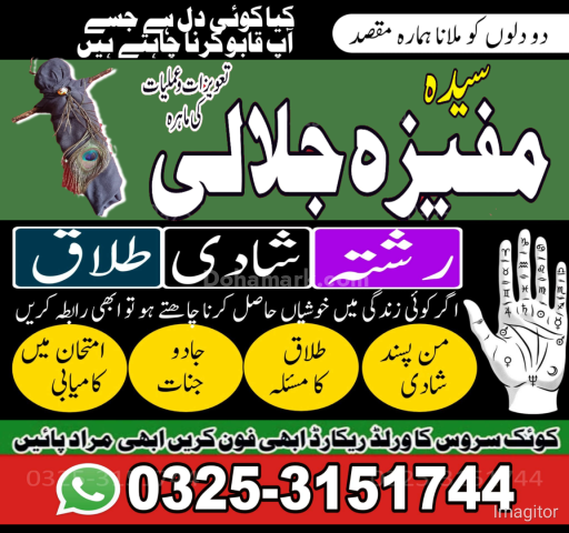 1# WorldWide  Amil baba Black magic Specialist Expert in Uk Usa