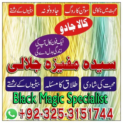 1# WorldWide  Amil baba Black magic Specialist Expert in Uk Usa