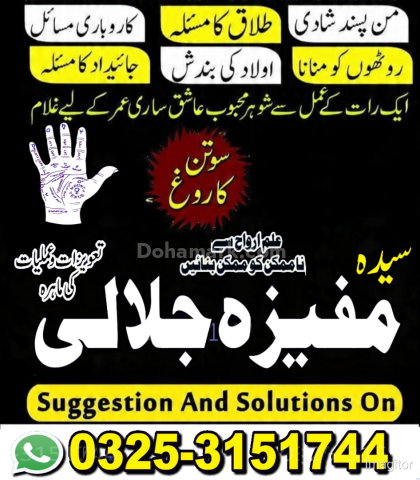 A1  Pandit Amil Baba In Karachi Kala Jadu In Karachi Amil baba