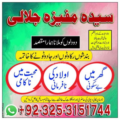 A1  Pandit Amil Baba In Karachi Kala Jadu In Karachi Amil baba