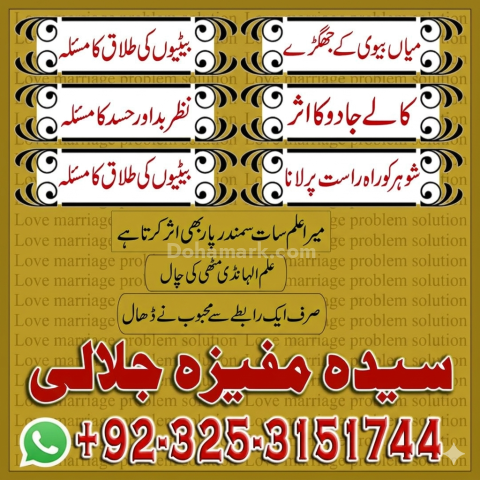 A1  Pandit Amil Baba In Karachi Kala Jadu In Karachi Amil baba
