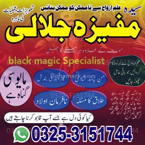 A1  Pandit Amil Baba In Karachi Kala Jadu In Karachi Amil baba