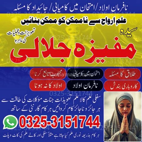 A1  Pandit Amil Baba In Karachi Kala Jadu In Karachi Amil baba