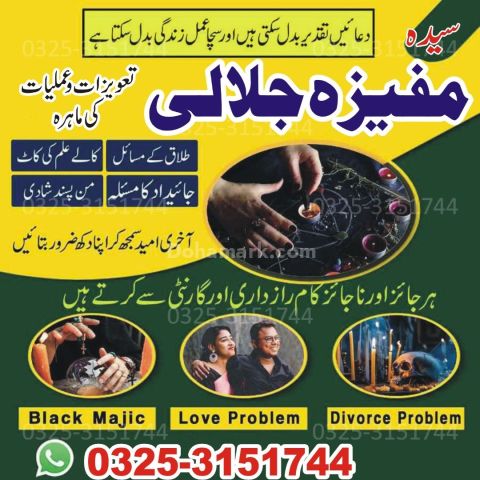 Pandit Amil baba  Black Magic Specialist Expert In Bahawalpur,