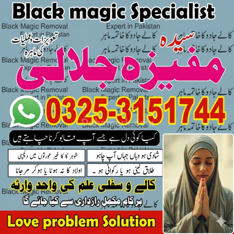 Pandit Amil baba  Black Magic Specialist Expert In Bahawalpur, Sa