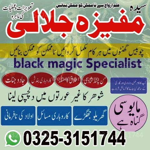 Pandit Amil baba  Black Magic Specialist Expert In Bahawalpur, Sa