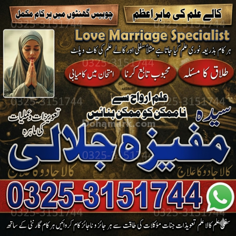 Pandit Amil baba  Black Magic Specialist Expert In Bahawalpur, Sa