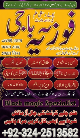 Best amil baba in Karachi famous Bangali baba in Karachi