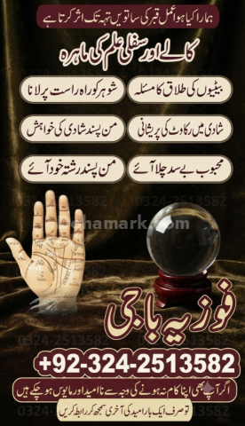 Vashikaran expert in Toronto Spiritual healer in Toronto