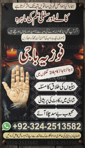 Adapt Amil baba in Rawalpindi Manpasand shadi Ka Sifli jadu