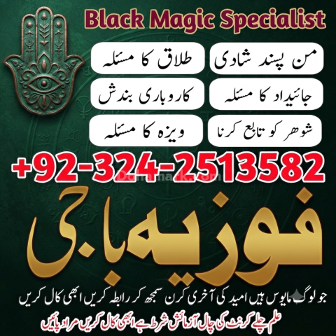 Black Magic Remove Expert in Toronto Spiritual healer in Toronto