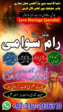 No 1 amil baba in pakistan verified, rohani amil baba in bahawalp