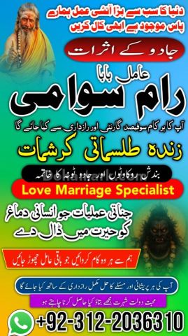 No 1 amil baba in pakistan verified, rohani amil baba in bahawalp