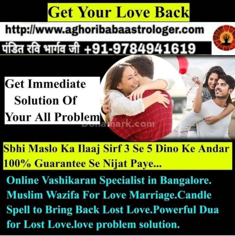 +91-9784941619 Ex Love Back Astrologer in New Jersey