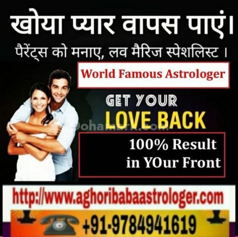 +91-9784941619 Ex Love Back Astrologer in New Jersey