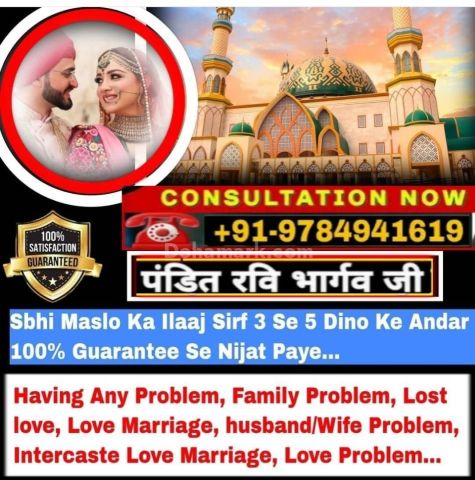 +91-9784941619 Ex Love Back Astrologer in New Jersey