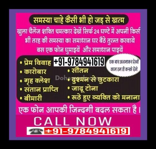 أفضل وأشهر من ذوي الخبرة في علم التنجيم في بروكلين +919784941619