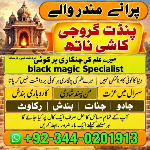 Top no1 best amil baba pakistan amil baba karachi amil baba lahor