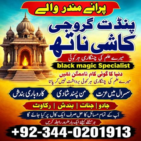 Top no1 best amil baba pakistan amil baba karachi amil baba lahor