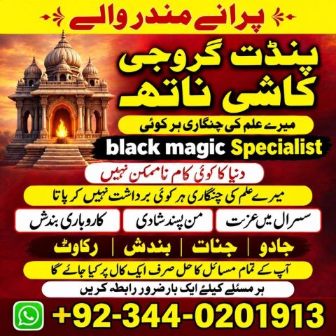 Top no1 best amil baba pakistan amil baba karachi amil baba lahor