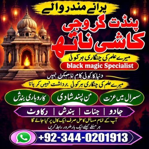 Latest amil baba Pakistan top no1 best amil baba pakistan amil ba