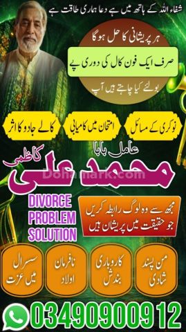 Amil baba in pakistan,amil baba in uk,amil baba Islamabad,amil ba