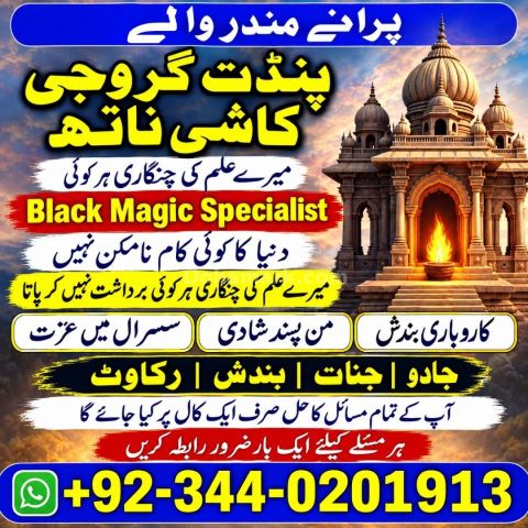 Latest amil baba Pakistan top no1 best amil baba pakistan amil ba