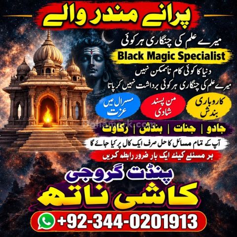 Latest amil baba Pakistan top no1 best amil baba pakistan amil ba