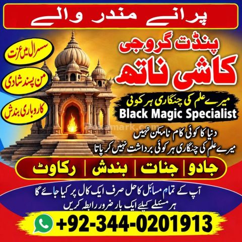 Official amil baba pakistan Classified Amil baba lahore No1 amil