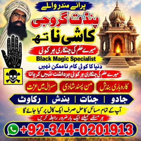 Official amil baba pakistan Classified Amil baba lahore No1 amil