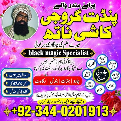 Official amil baba pakistan Classified Amil baba lahore No1 amil