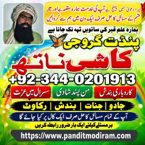 Official amil baba pakistan Classified Amil baba lahore No1 amil