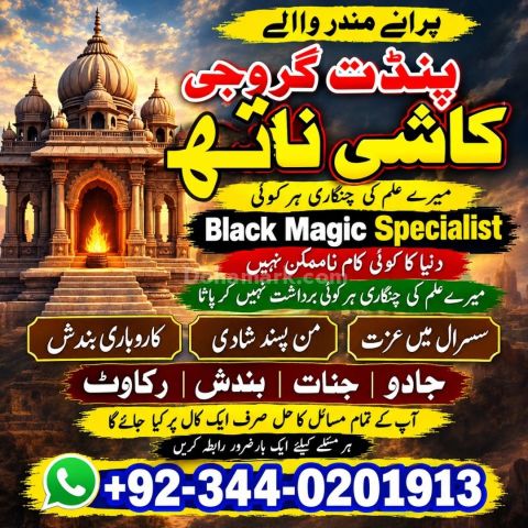 TOP class amil baba pakistan Official amil baba pakistan Classifi