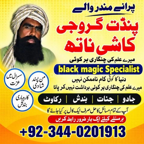 TOP class amil baba pakistan Official amil baba pakistan Classifi