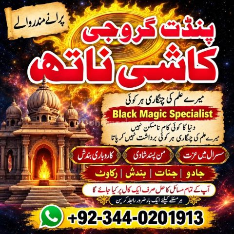 TOP class amil baba pakistan Official amil baba pakistan Classifi